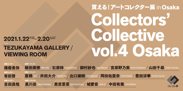 Collectors’ Collective vol.4 Osaka