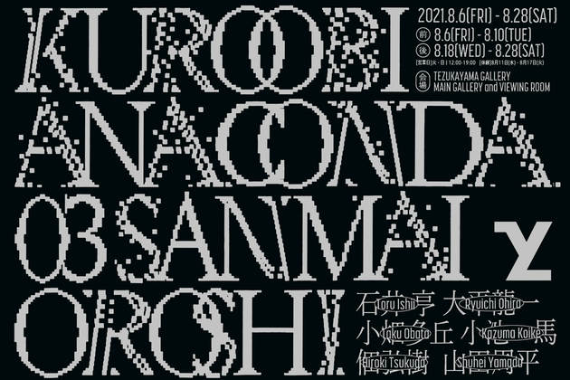 03 SANMAIOROSHI